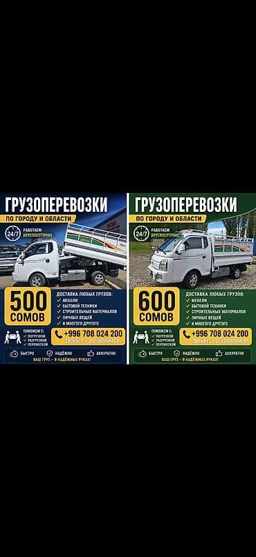 быстрая рука: Заказать Хендай портер, Вывоз строй мусора, C грузчиком — 1