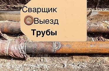 пайка трубок: Сварка | Трубы Монтаж — 2