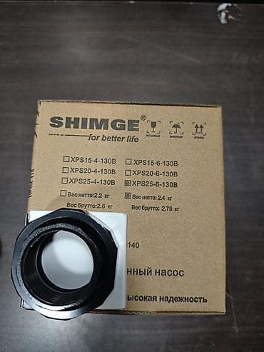 водяной насос для бассейна: Циркуляционный насос SHIMGE XPS25-6-130B Назначение: - Циркуляция — 3