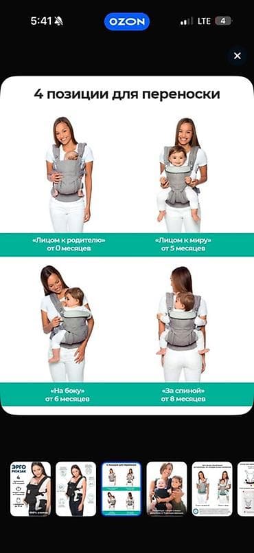 ам ням: Эрго-рюкзак Ergobaby Adapt Cool Air Mesh, цвет Onyx Black. - — 5