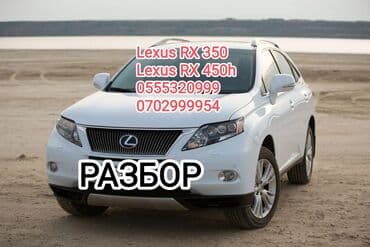 450h: Lexus, 2012 г., Б/у, Оригинал — 1