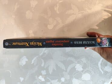 сумка для школы: Детская книга — 3