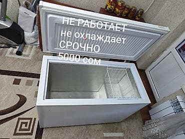 Морозильный ларь Бирюса 240VK. НЕ РАБОТАЕТ. Приходил