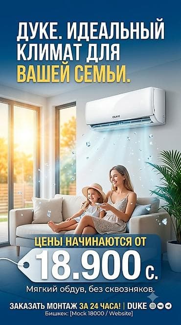 e88 drone: Сплит‑система DUKE — идеальный климат для всей семьи. - Настенная — 1
