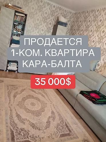 1 бөлмө, 34 м², 105-серия, 5 кабат — 1