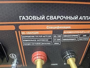 Сварочный аппарат, Ручная дуговая сварка, Новый, Бесплатная доставка