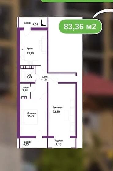 2 комнаты, 83 м², 8 этаж, Готовая ПСО (под самоотделку)