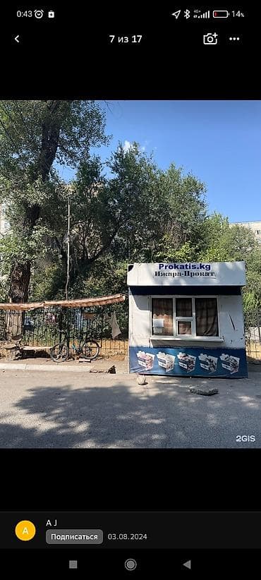 ремонт велосипедов ош: Саламатсызбы 😊 Биздин дарегибиз:Усенбаева 2/1 "Вечерний Бишкектин "бет — 4