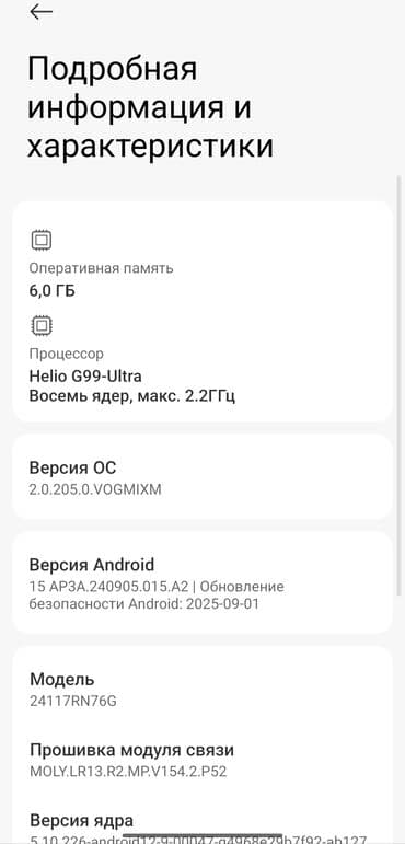 3ds max: Redmi, Redmi Note 14, Б/у, 128 ГБ, цвет - Черный, 1 SIM, 2 SIM, eSIM — 5