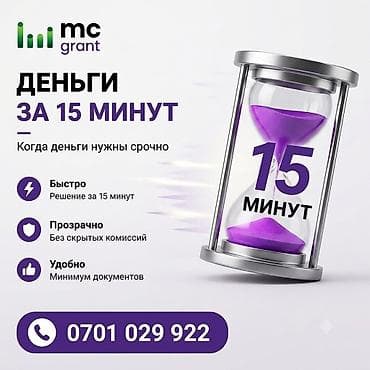 компь: Ломбард, Компания | Зайым | Кепилсиз — 1