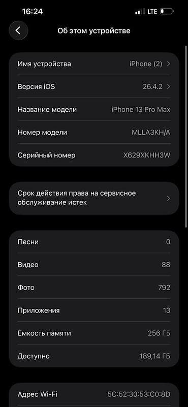 айфон 13 про мах 512: IPhone 13 Pro Max, Б/у, 256 ГБ, Графит, Чехол, 95 % — 3