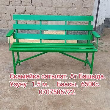 Скамейка Со спинкой, Без крыши at lalafo.kg Скамейка Со спинкой, Без крыши