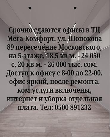 задаю: Сдаётся в аренду светлое многофункциональное помещение открытой — 1