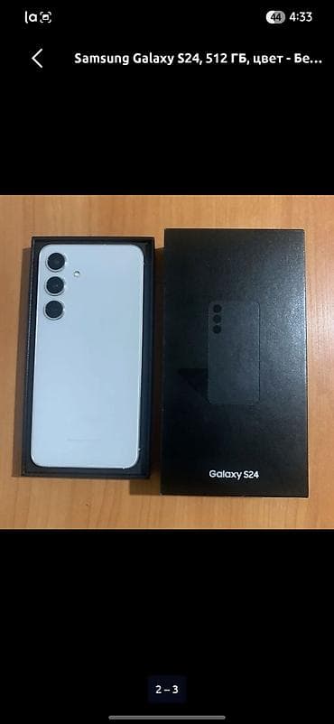 aphone 12 pro: Samsung Galaxy S24, 512 ГБ, цвет - Белый — 1