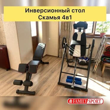 тренажер гиперэкстензия купить бу: Family Sport Универсальный тренажёр 4в1 Гиперекстензия Парта Скотта — 1