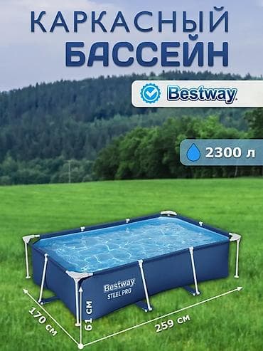 Спорт и отдых: Каркасный бассейн Bestway ?61 см
💦 2300 л
💰 7 850 сом
📦 Арт. 56403 — 1