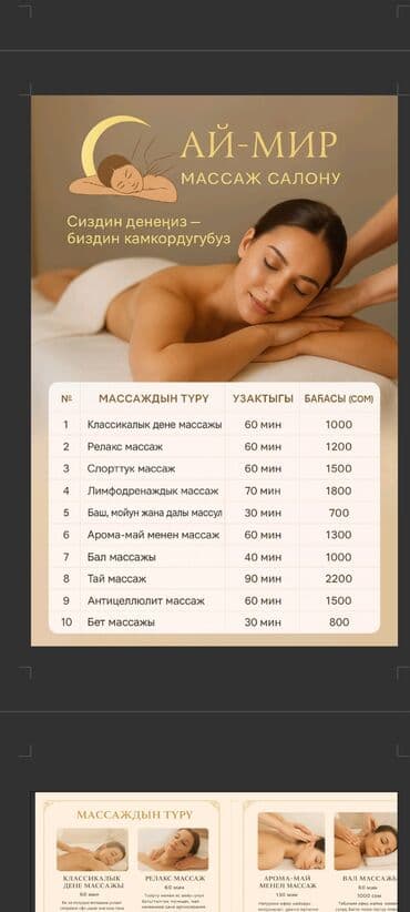 оборудование салон красоты: Адрес:Ош шаары; Фрунзенский р-н Алымбек Датка 192.Ориентир«Музукальный — 3