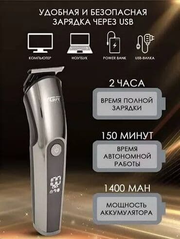 vgr триммер: Машинка для стрижки волос До 60 мин — 3