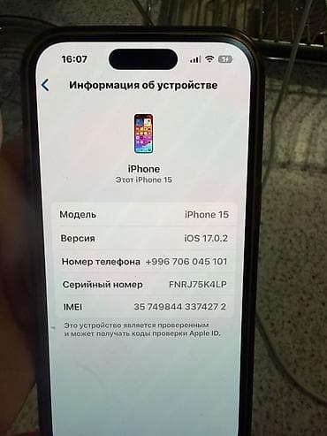 айфон 15 розовый: IPhone 15, 128 ГБ, Белый, 99 % — 2
