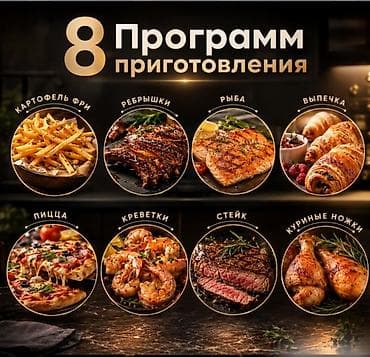 хруст: Домашняя аэрофритюрница эрогриль Raf Air Fryer R5350 Встречайте новое — 5