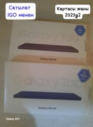 huawei ноутбук бишкек: Планшет, Samsung, 4G (LTE) — 5