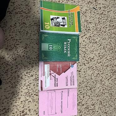 Информатика: Русский язык, 10 класс — 1