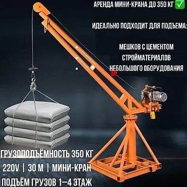 тельфер таль: Сдам в аренду — 1