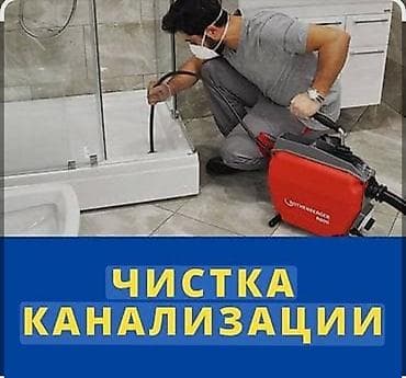 master clean: Канализационные работы | Чистка канализации Больше 6 лет опыта — 1