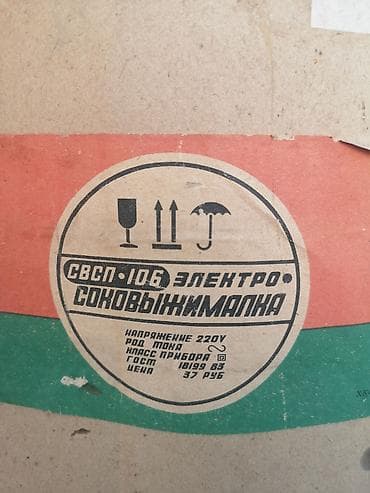 ленточный нож: Соковыжималка «Росинка» советская (СССР), б/у, произведена на — 3