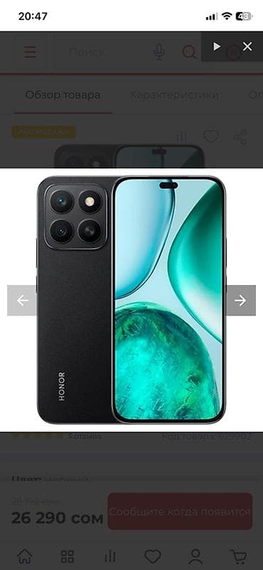 Honor X8c, Новый, 256 ГБ, цвет - Черный