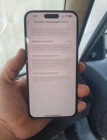 чехлы на айфон 13 про макс бишкек: IPhone 14 Pro Max, Б/у, 256 ГБ, Черный, Коробка, 85 % — 7