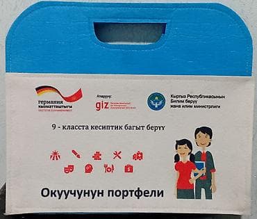 Портфель, Новый, Унисекс