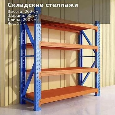 Силомеры: Размеры высота 200 см длина 200 см ширина 60 см общая масса 51 кг — 1