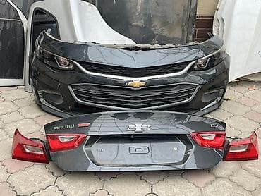 Комплект кузовных деталей для Chevrolet Malibu (поколение 2016–2018