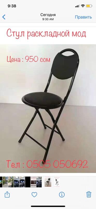 садовый складной стул: Стул раскладной мод чёрного цвета очень удобный — 6