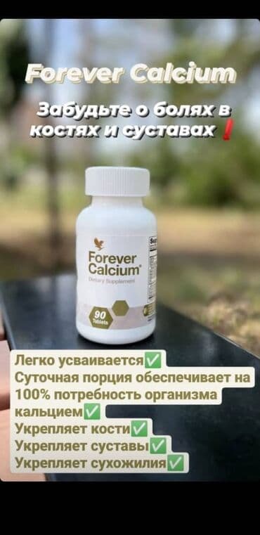 Прокат одежды: Соки из алоэ вера от американской компании форевер: очищает организм — 10