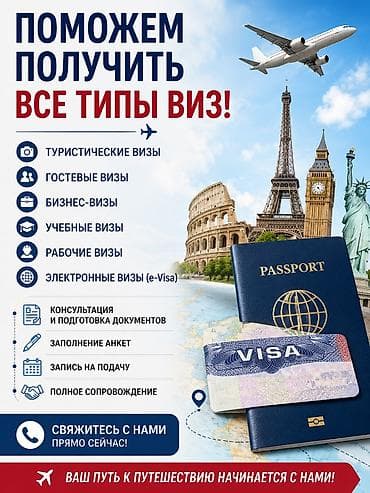 microsoft office: 🌍 Поможем оформить визы всех типов! ✅ Туристические визы ✅ Гостевые — 4