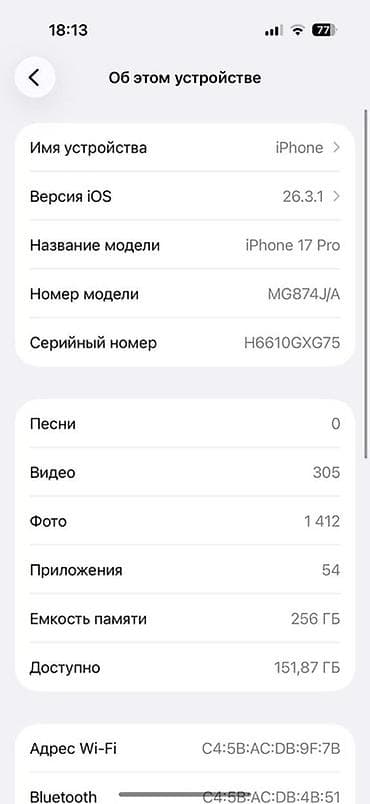 iphone 11pri: IPhone 17 Pro, Б/у, 256 ГБ, Синий, Коробка, 100 % — 3