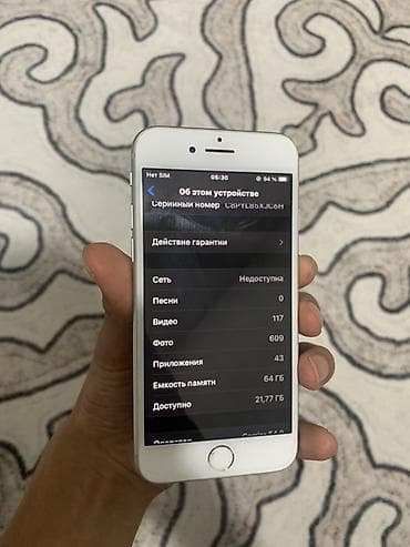 сколько стоит iphone 8: IPhone 8, 64 ГБ, Белый, 80 % — 3