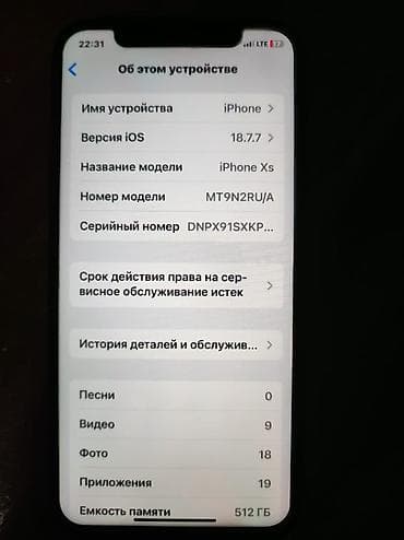 aple woth: IPhone Xs, Б/у, 512 ГБ, Rose Gold, Зарядное устройство, 100 % — 3