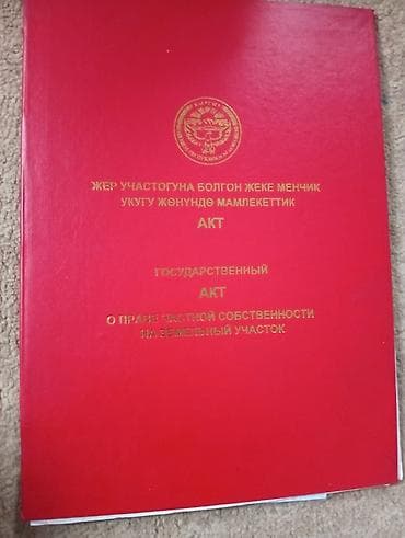 10 соток, Для бизнеса at lalafo.kg 10 соток, Для бизнеса
