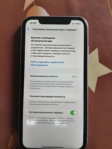 bud e3: IPhone Xr, Новый, 128 ГБ, Белый, Чехол, 75 % — 4