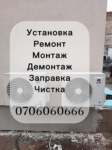ps3 rebug: Профессиональные услуги для кондиционеров: - Установка и полный — 1
