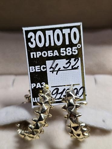 золота калсо: Серьги, Проба 585, Без вставки, Женские, Новый — 2