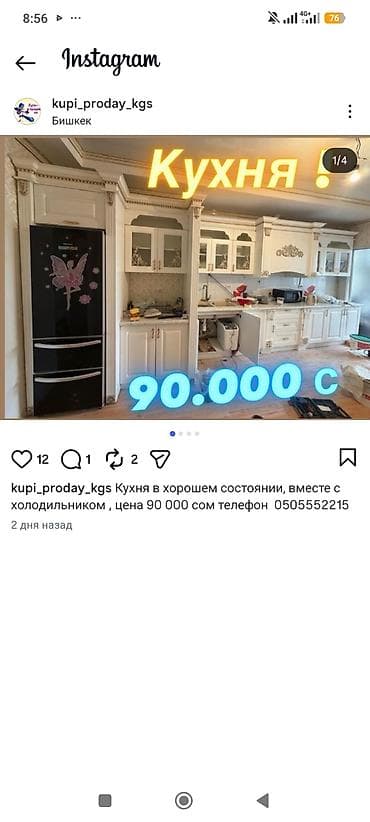выдвижная: Кухонный гарнитур, цвет - Белый — 3