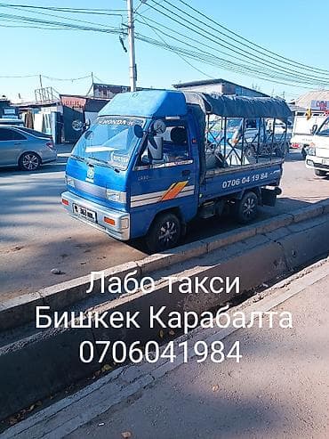 кочкор авто: Лабо такси: грузоперевозки между Бишкеком и Кара-Балтой - — 1