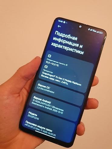 realme 9 pro: Poco X6, Б/у, 256 ГБ, цвет - Черный, 2 SIM — 3