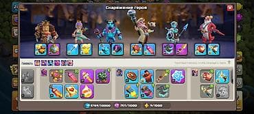 швейные работы: Продажа аккаунта Clash of Clans - Ратуша высокого уровня с — 3