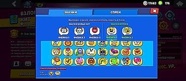 Техника и электроника: Игровой аккаунт Brawl Stars Основное: - Кубки: 34 373 - Уровень — 2