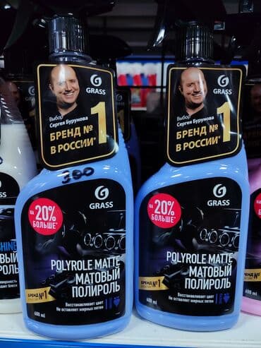 все для салонов красоты дордой: Матовые полироли для панели Грасс . в наличии. отличная цена. маг — 2